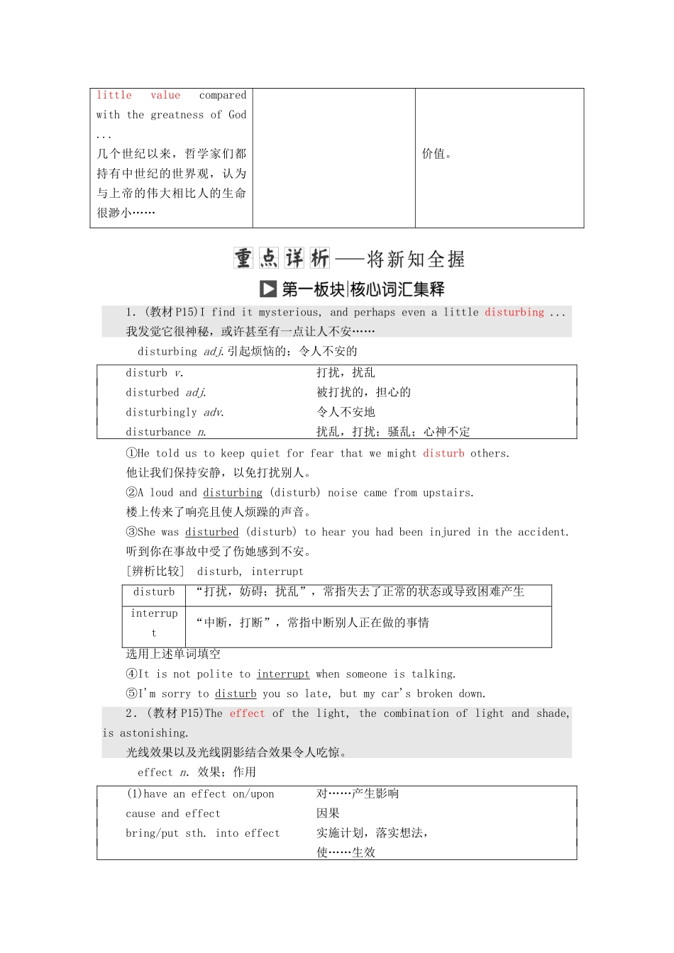 高中英语 Module 2 The Renaissance Section Ⅱ Introduction  Reading — Language Points教案（含解析）外研版选修8-外研版高二选修8英语教案_第3页