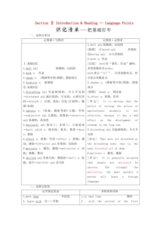 高中英语 Module 2 The Renaissance Section Ⅱ Introduction  Reading — Language Points教案（含解析）外研版选修8-外研版高二选修8英语教案
