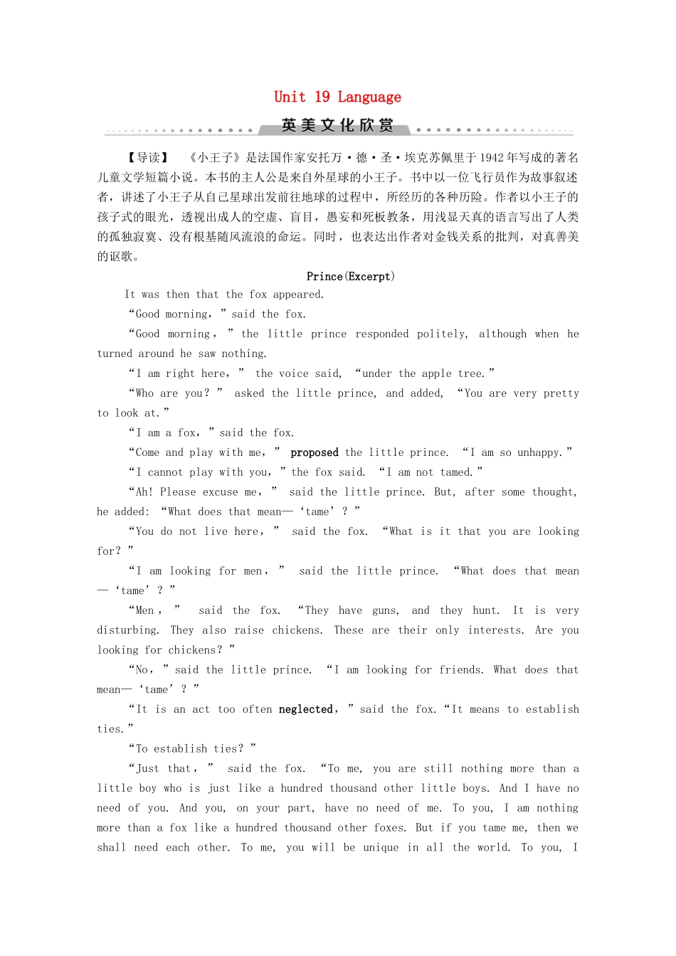 高中英语 Unit 19 Language英美文化欣赏（教师用书）教案 北师大版选修7-北师大版高二选修7英语教案_第1页