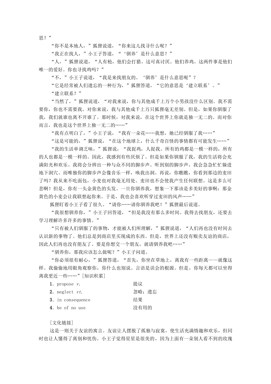 高中英语 Unit 19 Language英美文化欣赏（教师用书）教案 北师大版选修7-北师大版高二选修7英语教案_第3页