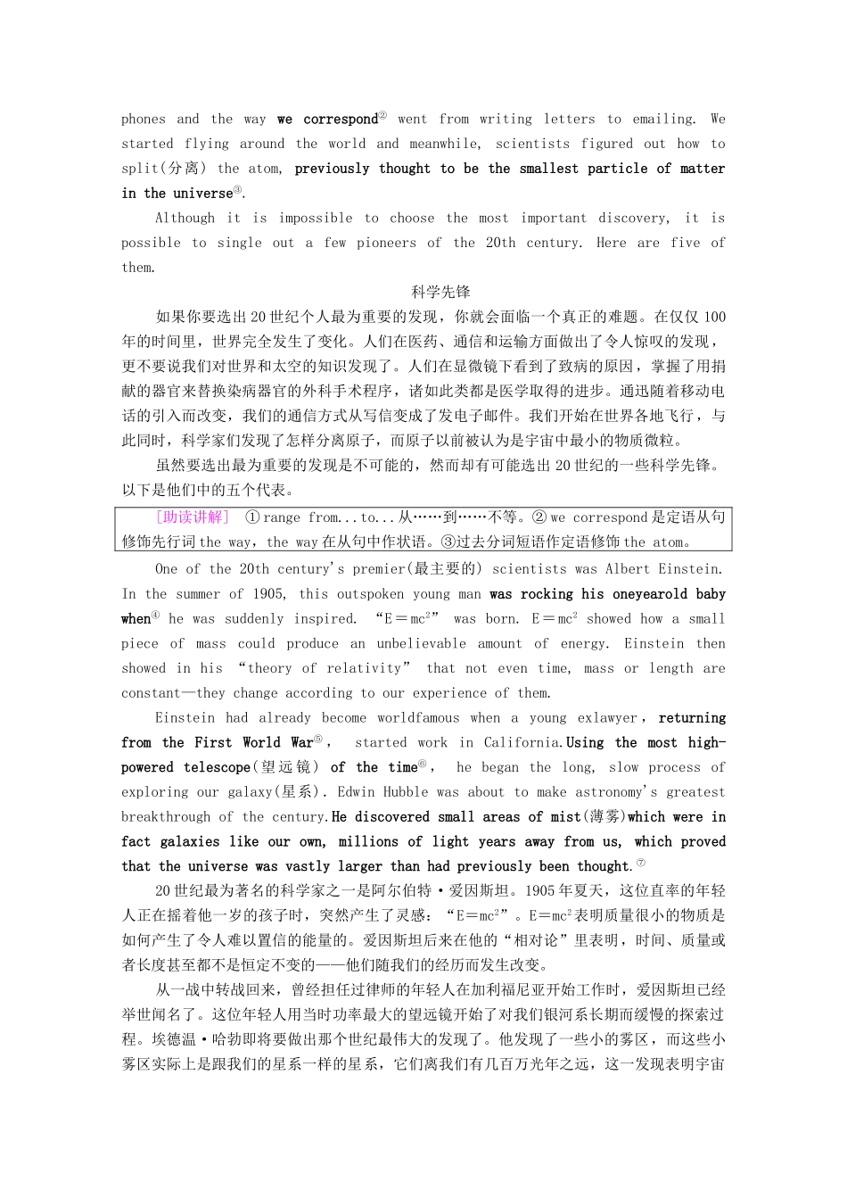 高中英语 Unit 20 New Frontiers Section Ⅲ Reading（Ⅱ）（Lesson 2  Lesson 3）（教师用书）教案 北师大版选修7-北师大版高二选修7英语教案_第2页