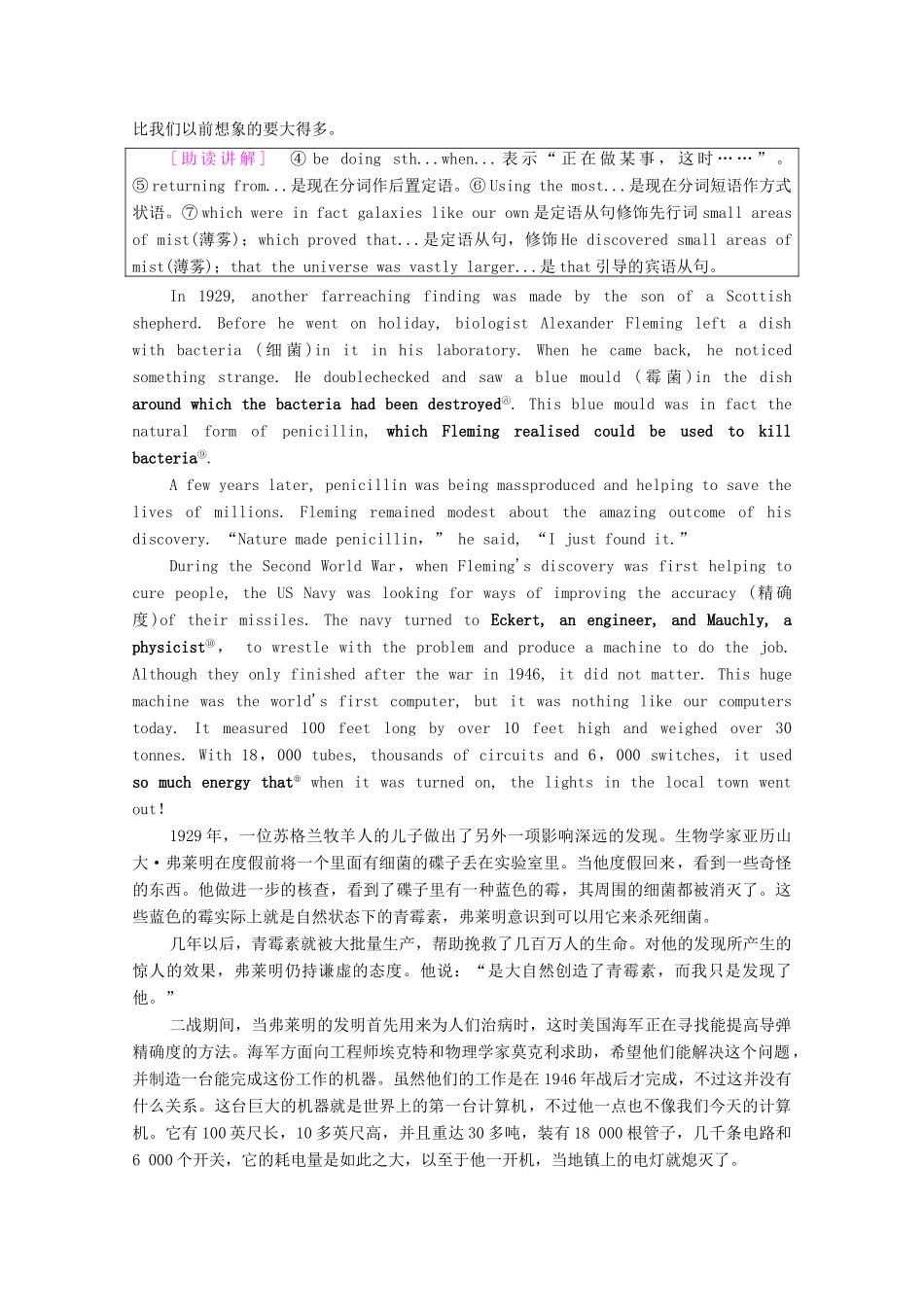 高中英语 Unit 20 New Frontiers Section Ⅲ Reading（Ⅱ）（Lesson 2  Lesson 3）（教师用书）教案 北师大版选修7-北师大版高二选修7英语教案_第3页
