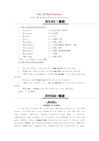 高中英语 Unit 20 New Frontiers Section Ⅲ Reading（Ⅱ）（Lesson 2  Lesson 3）（教师用书）教案 北师大版选修7-北师大版高二选修7英语教案