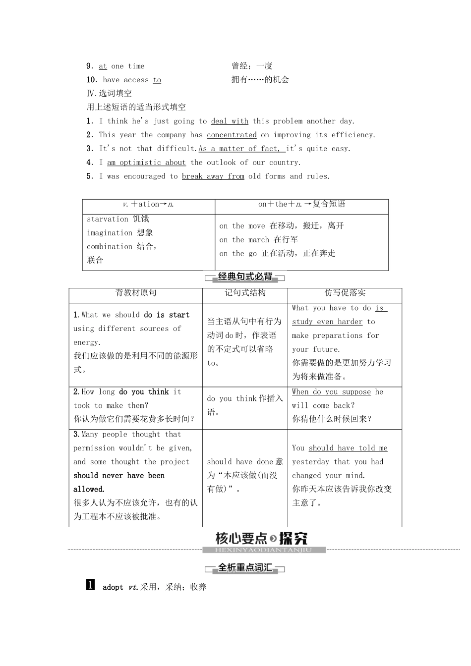 高中英语 Unit 22 Environmental Protection Section Ⅵ Language Points（Ⅲ）（Communication（教师用书）教案 北师大版选修8-北师大版高二选修8英语教案_第2页