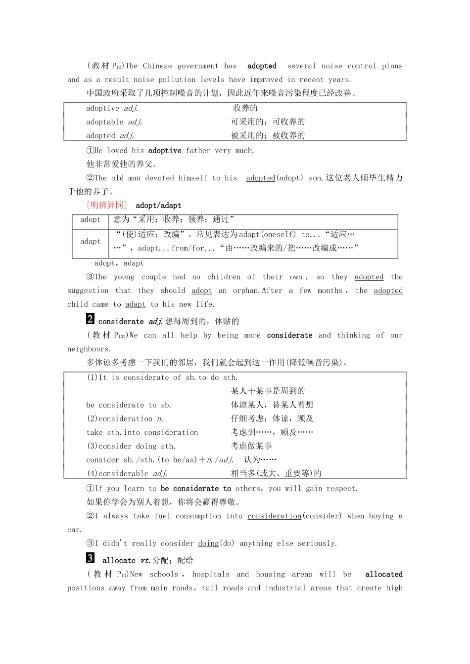 高中英语 Unit 22 Environmental Protection Section Ⅵ Language Points（Ⅲ）（Communication（教师用书）教案 北师大版选修8-北师大版高二选修8英语教案_第3页