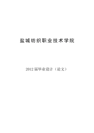 320T春亚纺面料外贸跟单
