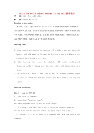 高中英语 Unit3 The world online Welcome to the unit教学设计 牛津译林版选修7-牛津版高二选修7英语教案