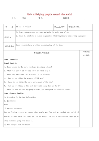 高中英语 Unit 4 Helping people around the world教案12 牛津译林版选修6-牛津版高二选修6英语教案