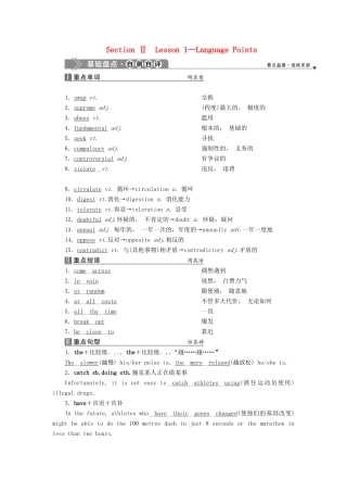 高中英语 Unit 21 Human Biology 2 Section Ⅱ Lesson 1—Language Points教案 北师大版选修7-北师大版高二选修7英语教案