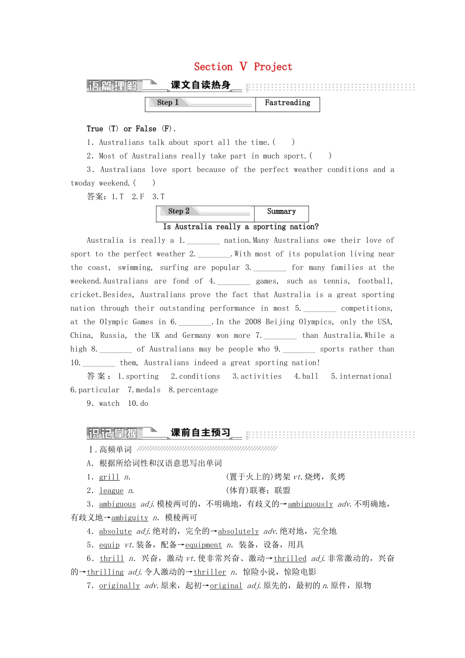 高中英语 Unit 1 Other countries, other cultures Section Ⅴ Project教案（含解析）牛津译林版选修9-牛津版高二选修9英语教案_第1页