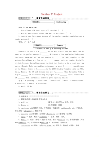 高中英语 Unit 1 Other countries, other cultures Section Ⅴ Project教案（含解析）牛津译林版选修9-牛津版高二选修9英语教案