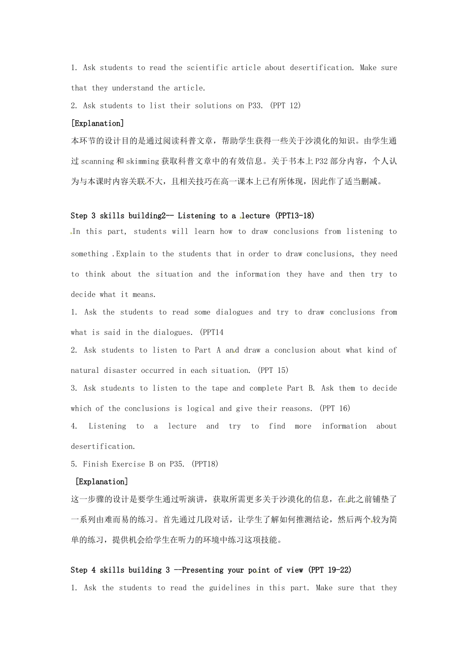 高中英语 Unit2 The environment Task教案1 牛津译林版必修5-牛津版高二必修5英语教案_第2页