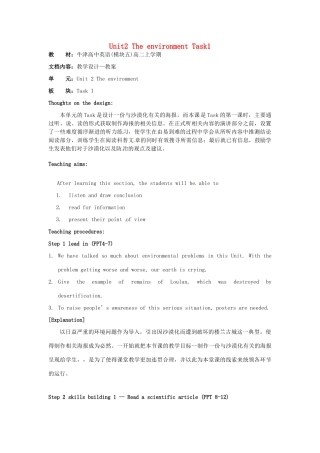 高中英语 Unit2 The environment Task教案1 牛津译林版必修5-牛津版高二必修5英语教案