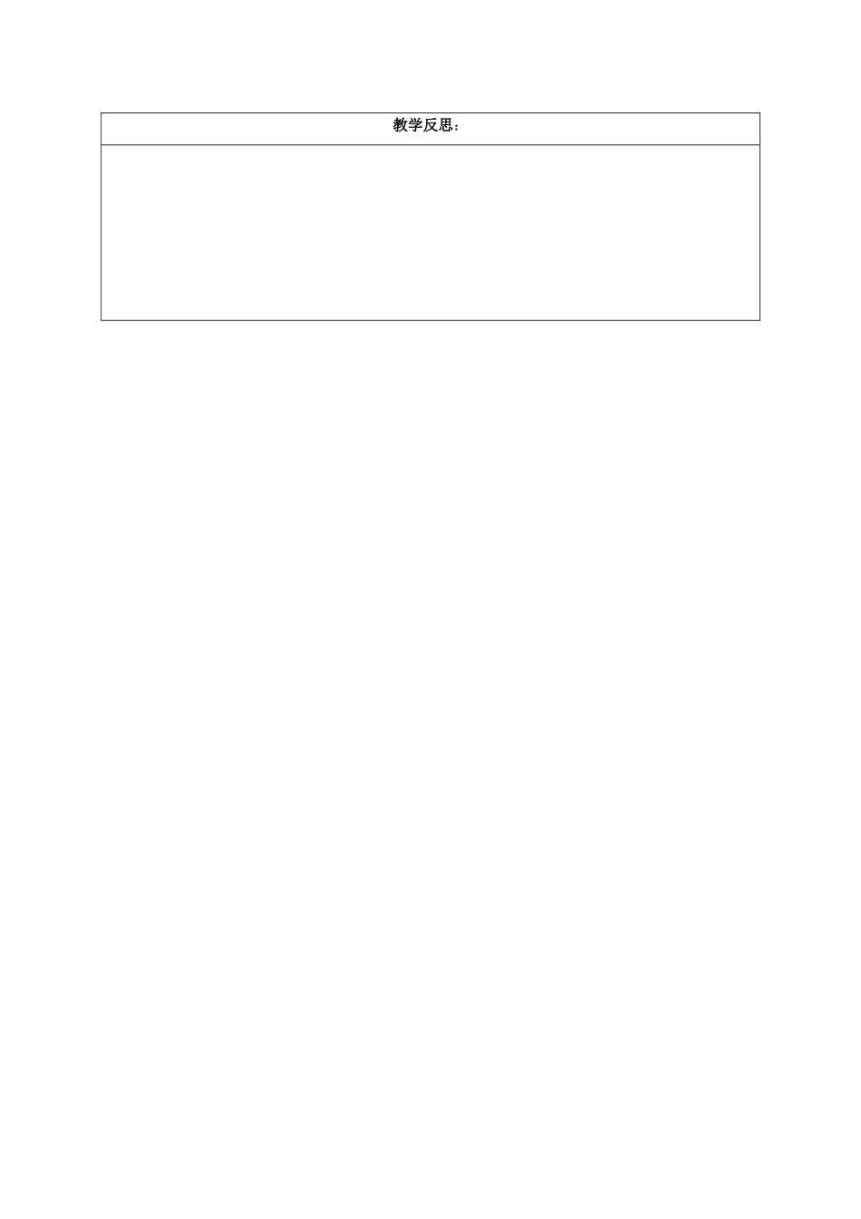 江苏省扬州市江都区七年级数学下册 7.1 探索直线平行的条件（2）教案 （新版）苏科版-（新版）苏科版初中七年级下册数学教案_第3页