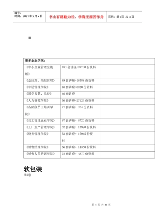 包装印刷软包装材质与分类