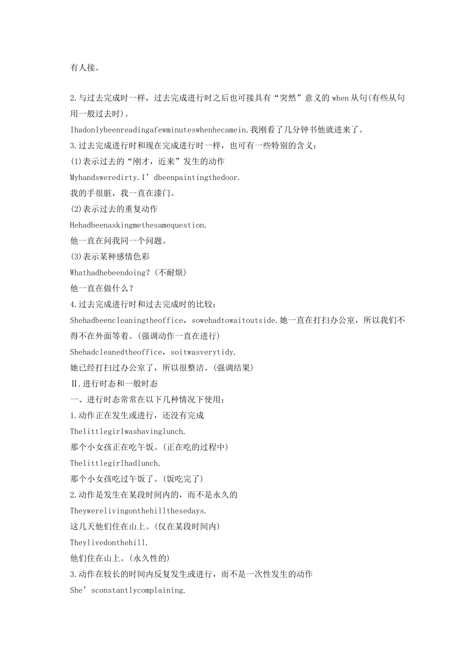 高中英语 Unit 17 Laughter Period Six教案（含解析）北师大版选修6-北师大版高二选修6英语教案_第2页