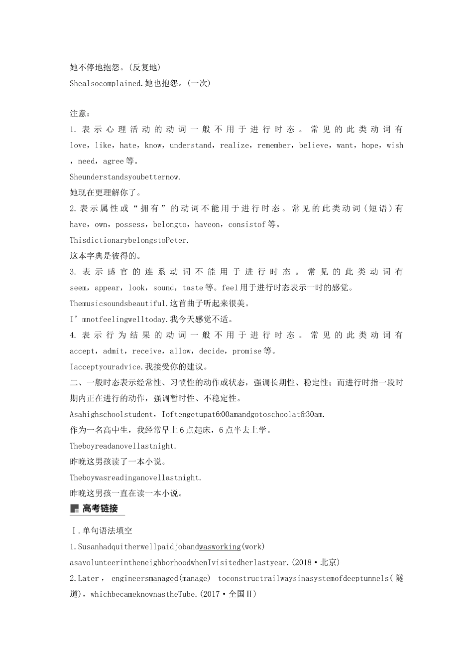 高中英语 Unit 17 Laughter Period Six教案（含解析）北师大版选修6-北师大版高二选修6英语教案_第3页