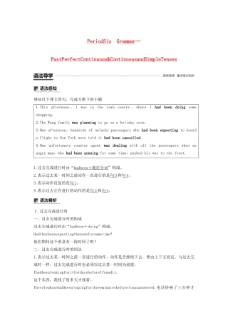 高中英语 Unit 17 Laughter Period Six教案（含解析）北师大版选修6-北师大版高二选修6英语教案