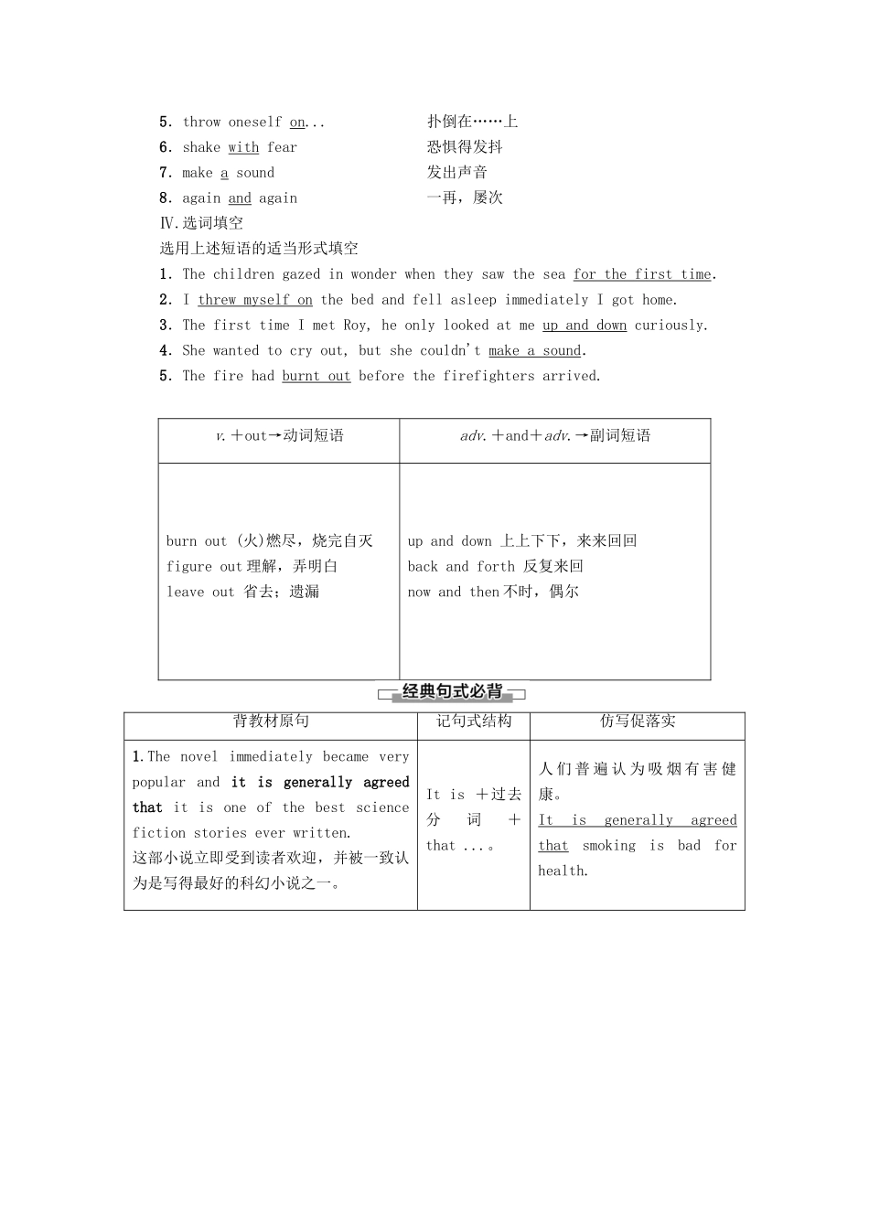 高中英语 Module 5 Cloning Section Ⅱ Language Points（Ⅰ）（Introduction  Vocabulary and Reading）（教师用书）教案 外研版选修6-外研版高二选修6英语教案_第2页