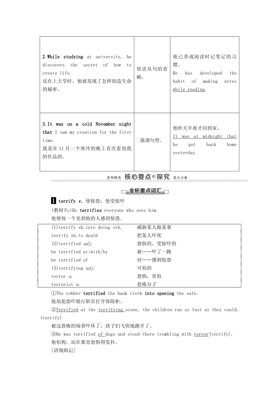 高中英语 Module 5 Cloning Section Ⅱ Language Points（Ⅰ）（Introduction  Vocabulary and Reading）（教师用书）教案 外研版选修6-外研版高二选修6英语教案_第3页