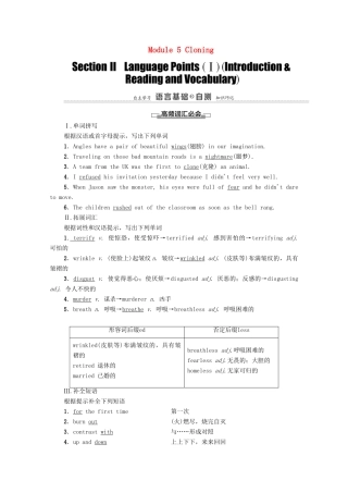 高中英语 Module 5 Cloning Section Ⅱ Language Points（Ⅰ）（Introduction  Vocabulary and Reading）（教师用书）教案 外研版选修6-外研版高二选修6英语教案