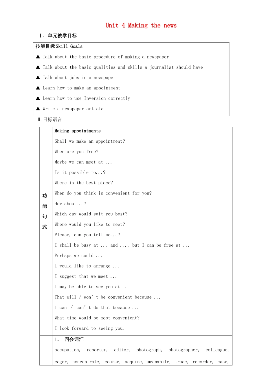 高中英语 Unit 4 Making the news Period 7 Revision-summing up and learning tips教学设计 新人教版必修5-新人教版高二必修5英语教案_第1页