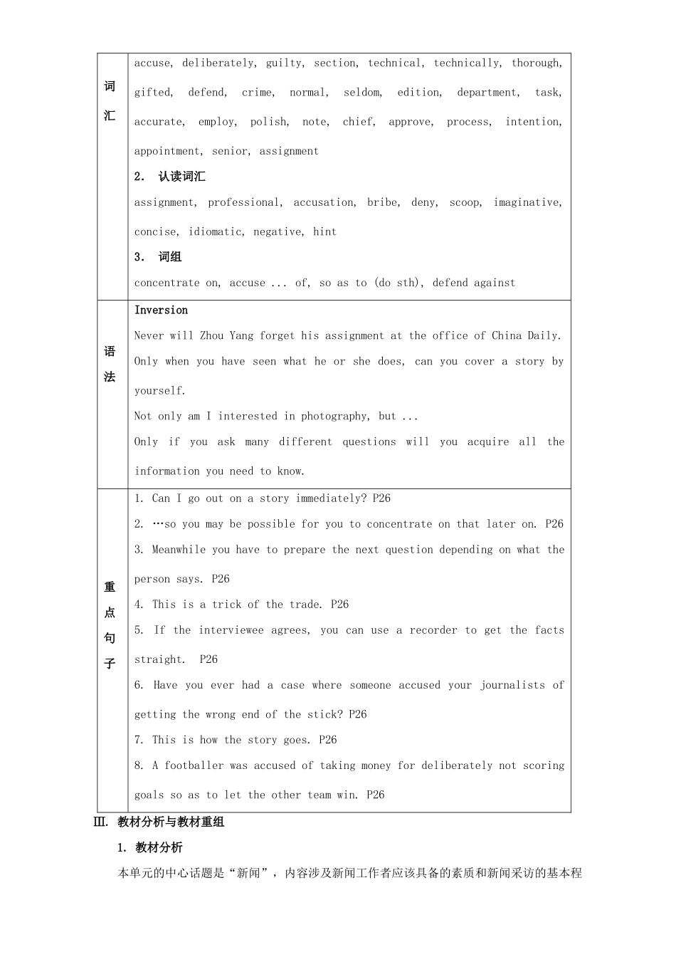 高中英语 Unit 4 Making the news Period 7 Revision-summing up and learning tips教学设计 新人教版必修5-新人教版高二必修5英语教案_第2页