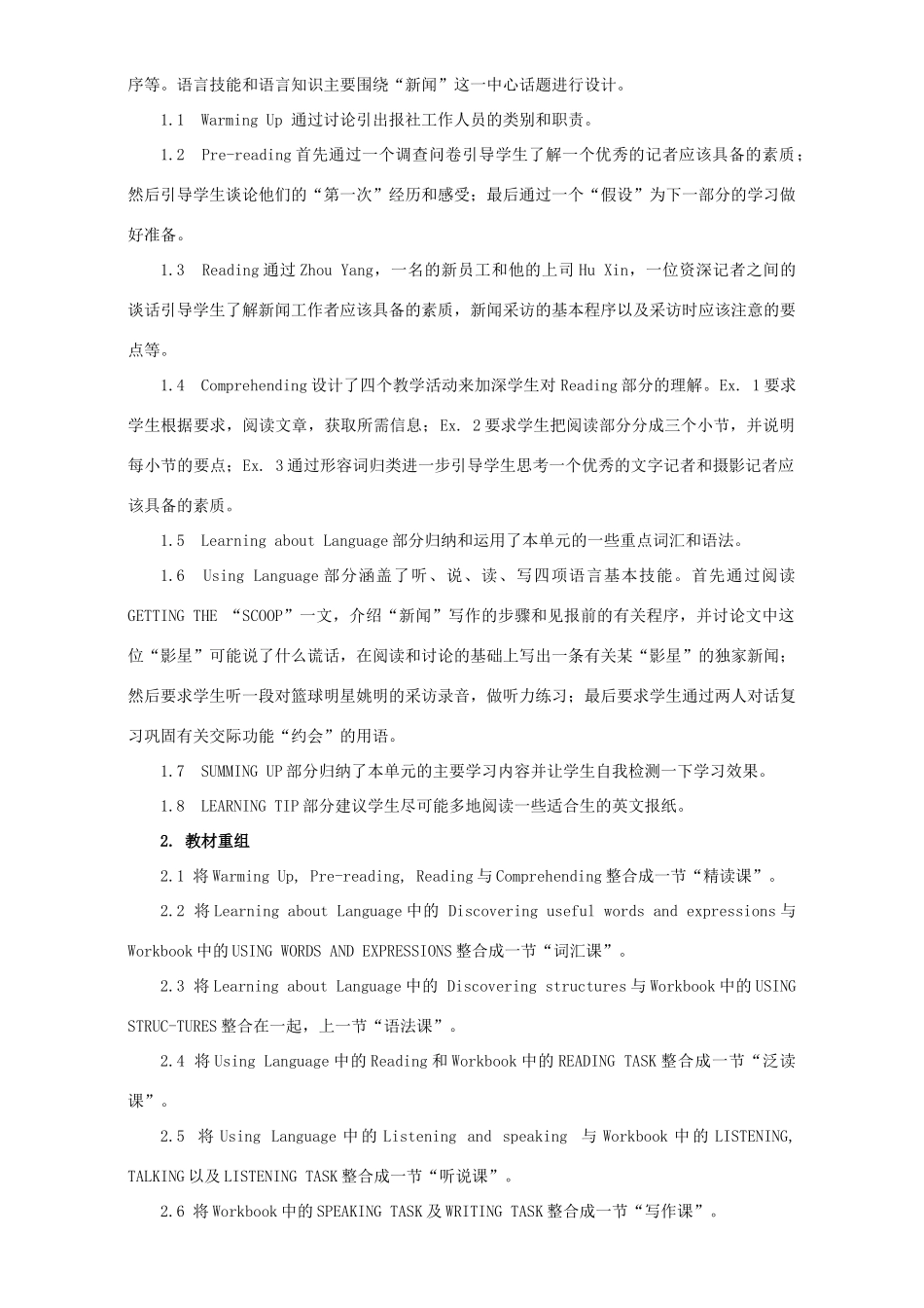 高中英语 Unit 4 Making the news Period 7 Revision-summing up and learning tips教学设计 新人教版必修5-新人教版高二必修5英语教案_第3页