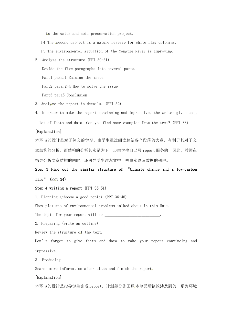 高中英语 Unit2 The environment Project教案 牛津译林版必修5-牛津版高二必修5英语教案_第2页