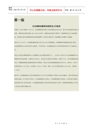 冶金报XXXX06