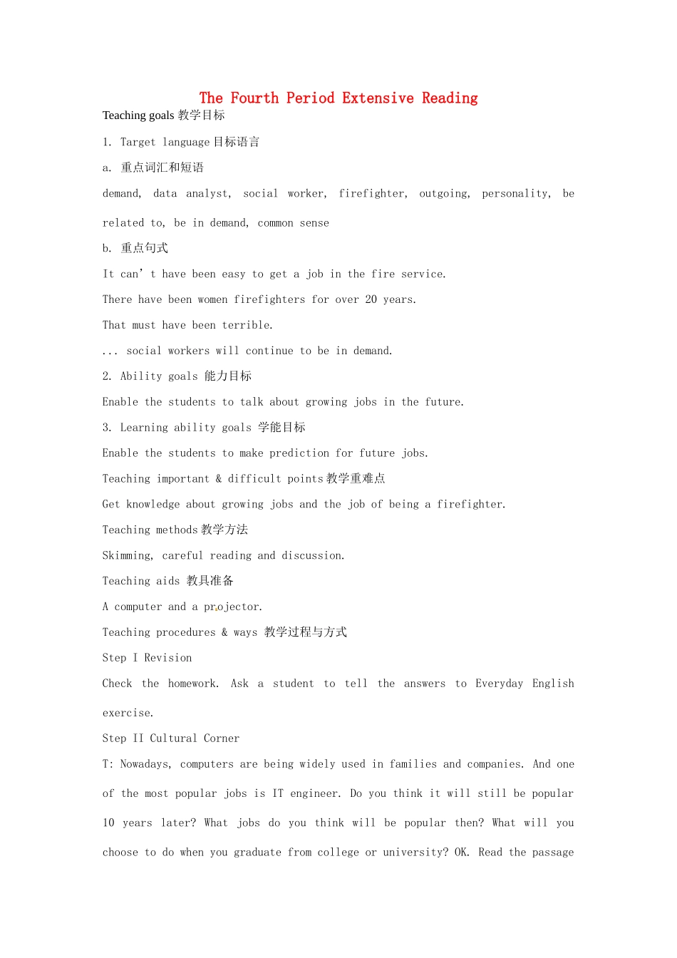 高中英语 Module2 TheFourth Period ExtensiveReading教案 外研版必修5-外研版高二必修5英语教案_第1页