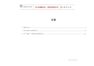 丹东【造纸厂】成本测算