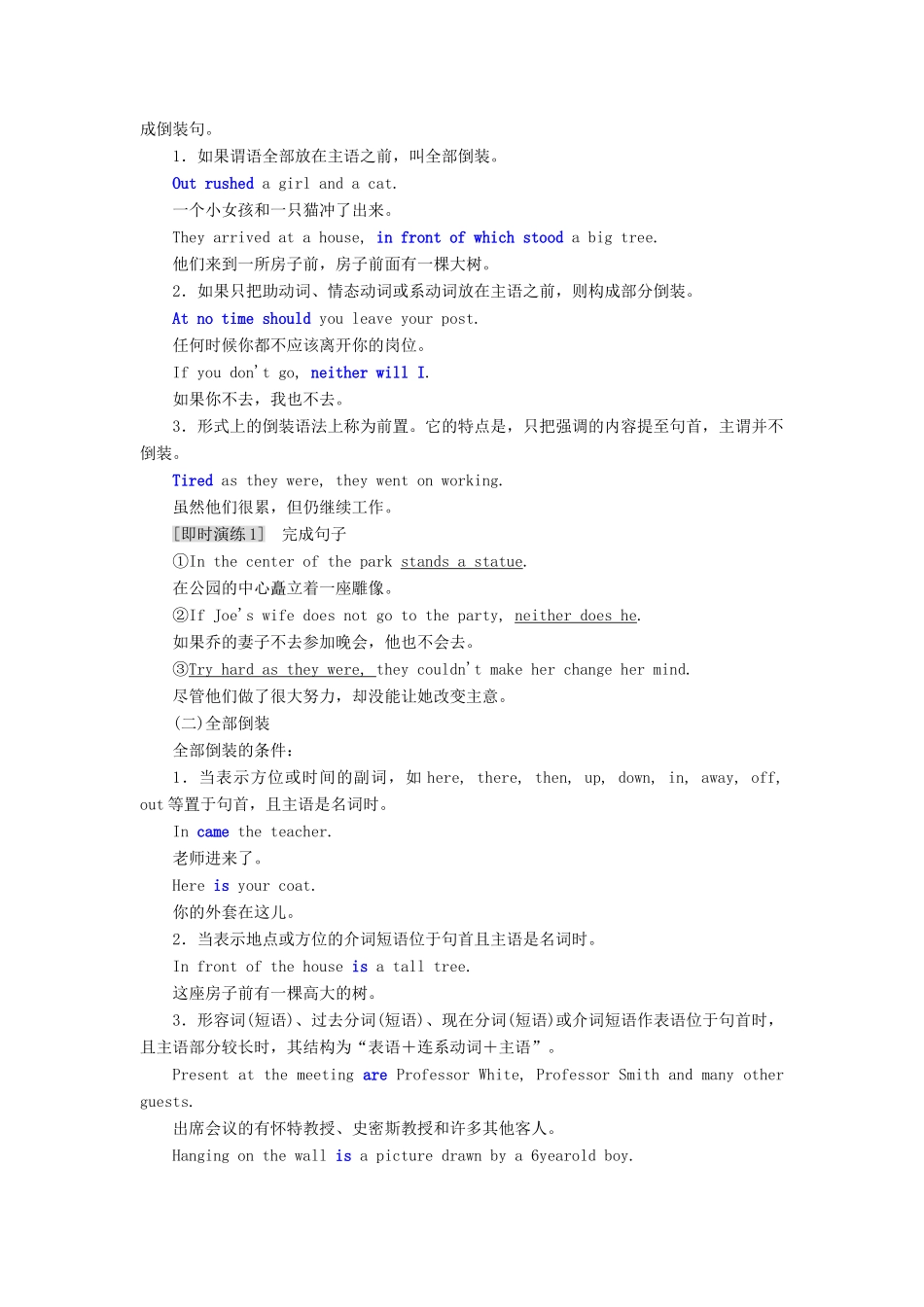 高中英语 Module 3 Literature Section Ⅲ Grammar — 倒装和强调句教案（含解析）外研版选修7-外研版高二选修7英语教案_第2页