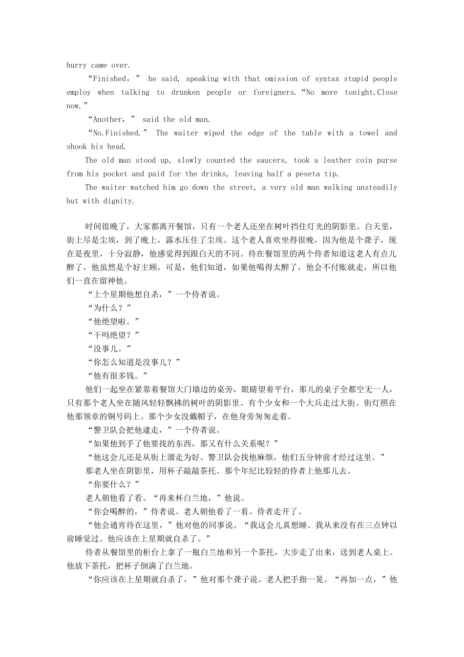 高中英语 Unit 23 Conflict英美文化欣赏（教师用书）教案 北师大版选修8-北师大版高二选修8英语教案_第3页