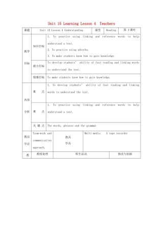 高中英语 Unit 15 Learning Lesson 4  Teachers教案 北师大版必修5-北师大版高二必修5英语教案