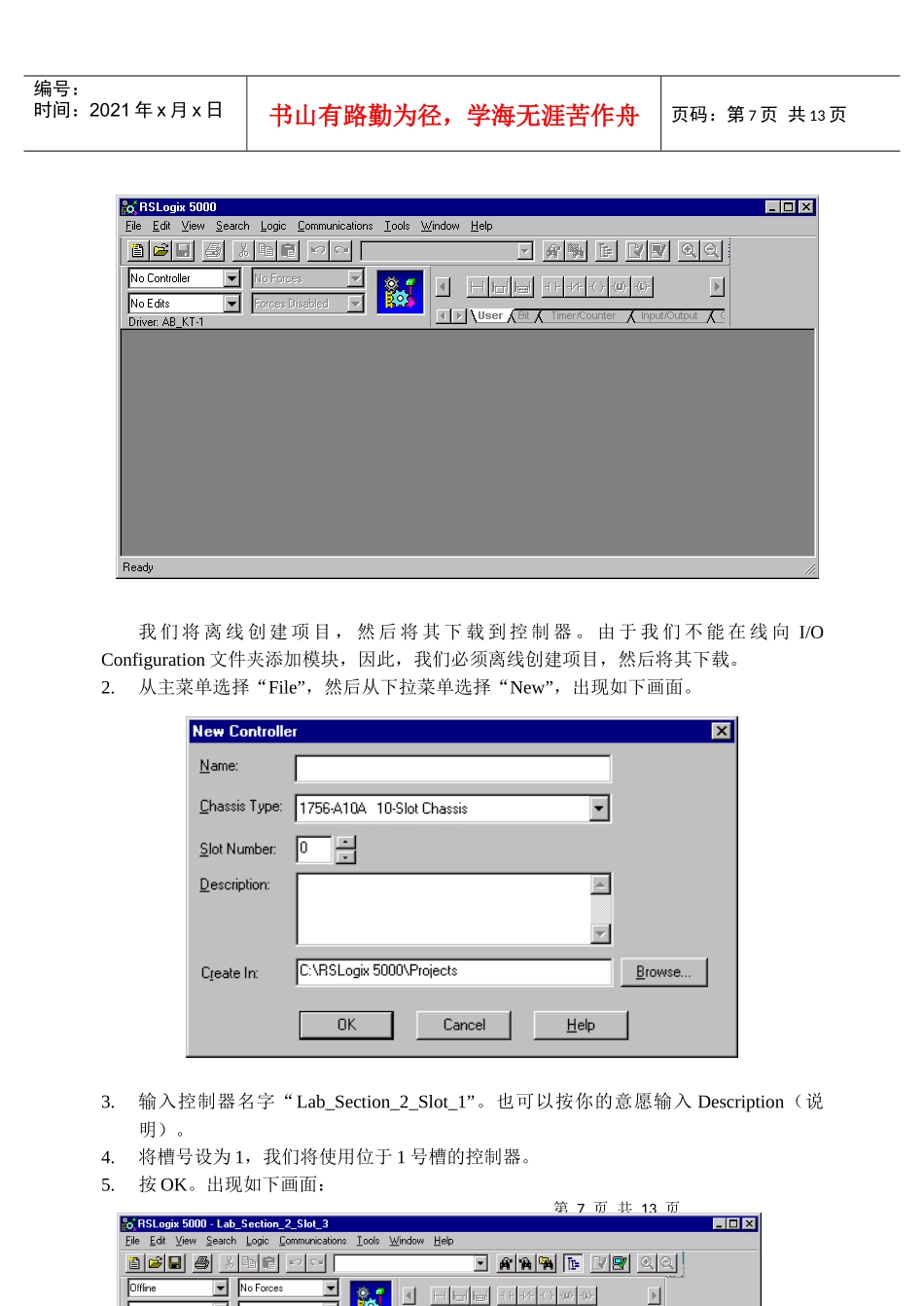 ControlNet网络上ControlLogix与1771和1794 IO的通信_第3页
