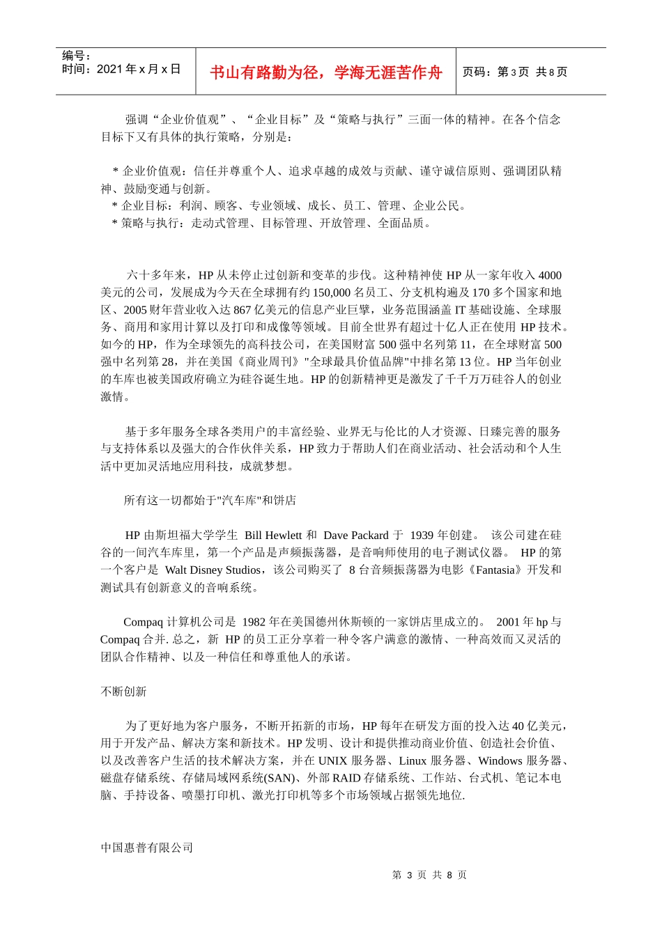 DIYer必备IT品牌基础知识(九)——品牌机笔记本篇_第3页