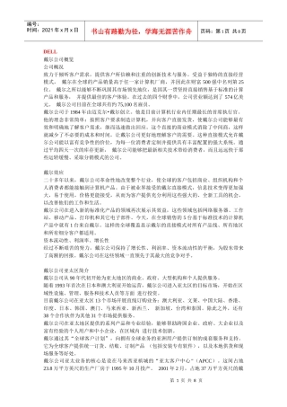 DIYer必备IT品牌基础知识(九)——品牌机笔记本篇