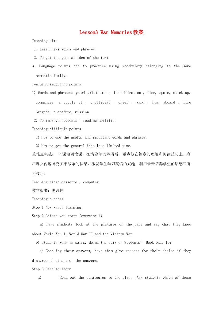 高中英语《Conflict》教案3 北师大版选修8_第1页