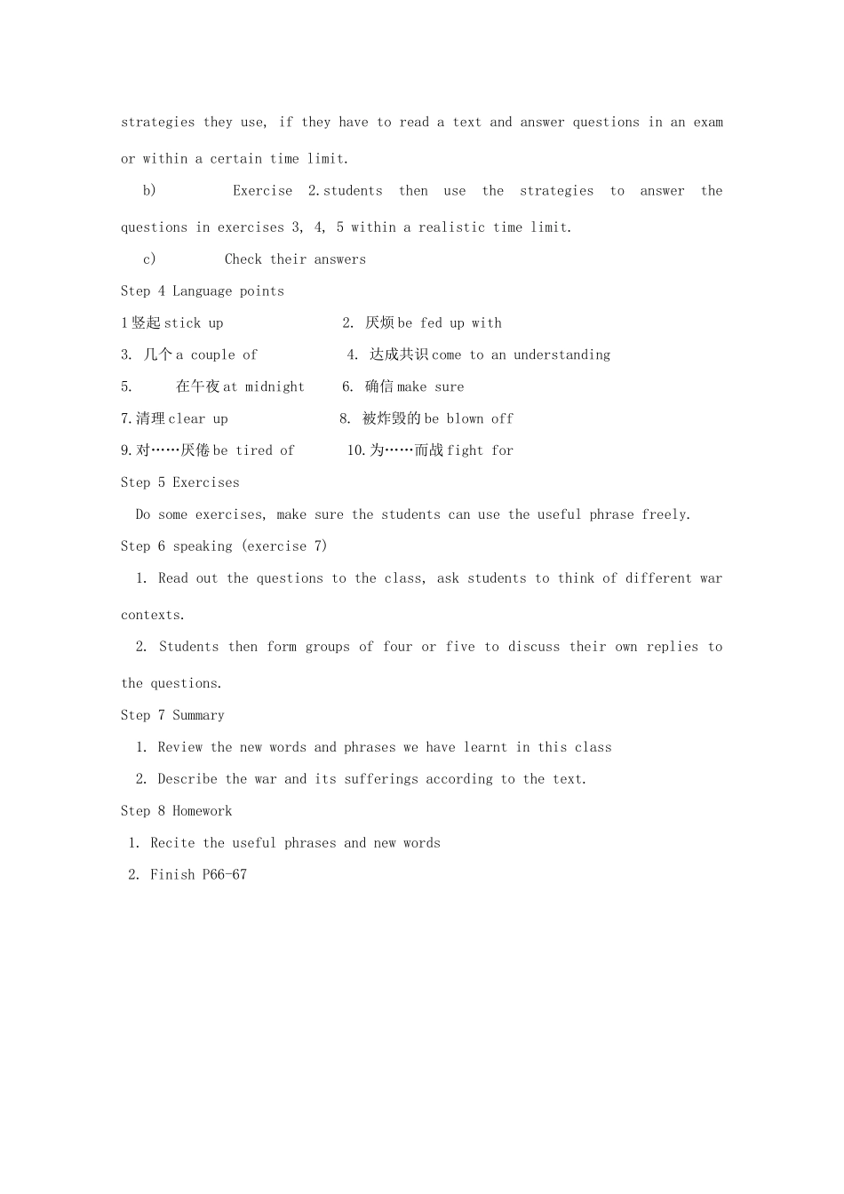 高中英语《Conflict》教案3 北师大版选修8_第2页