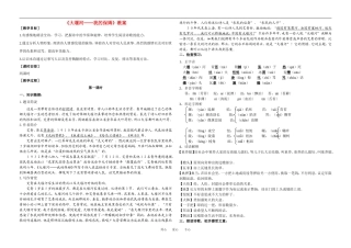 高中语文 大堰河我的保姆 教案人教版必修1