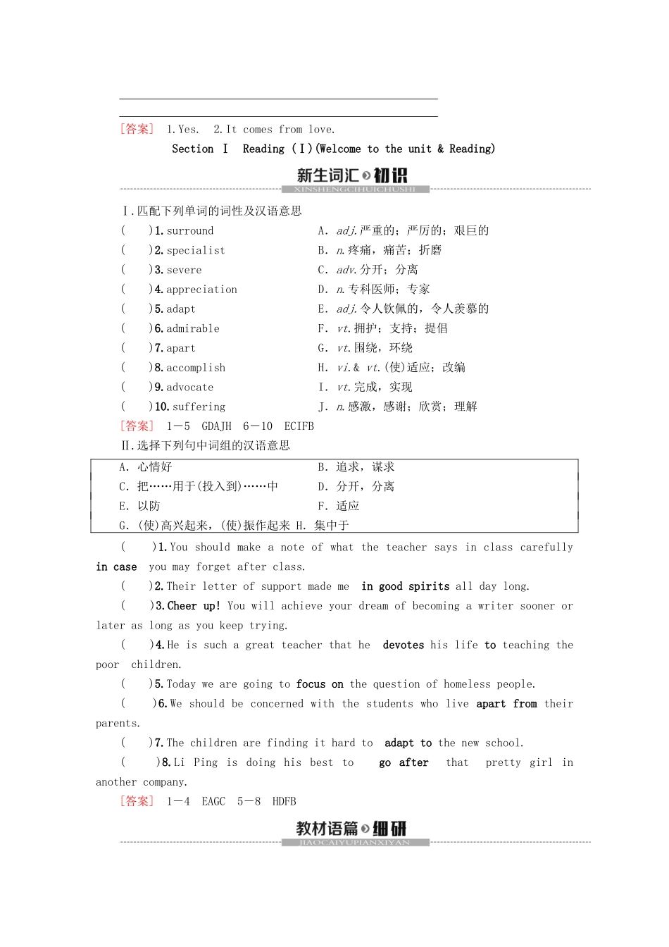 高中英语 Unit 2 What is happiness to you Section Ⅰ Reading （Ⅰ）（Welcome to the unit  Reading）教案（含解析）牛津译林版选修6-牛津版高二选修6英语教案_第2页
