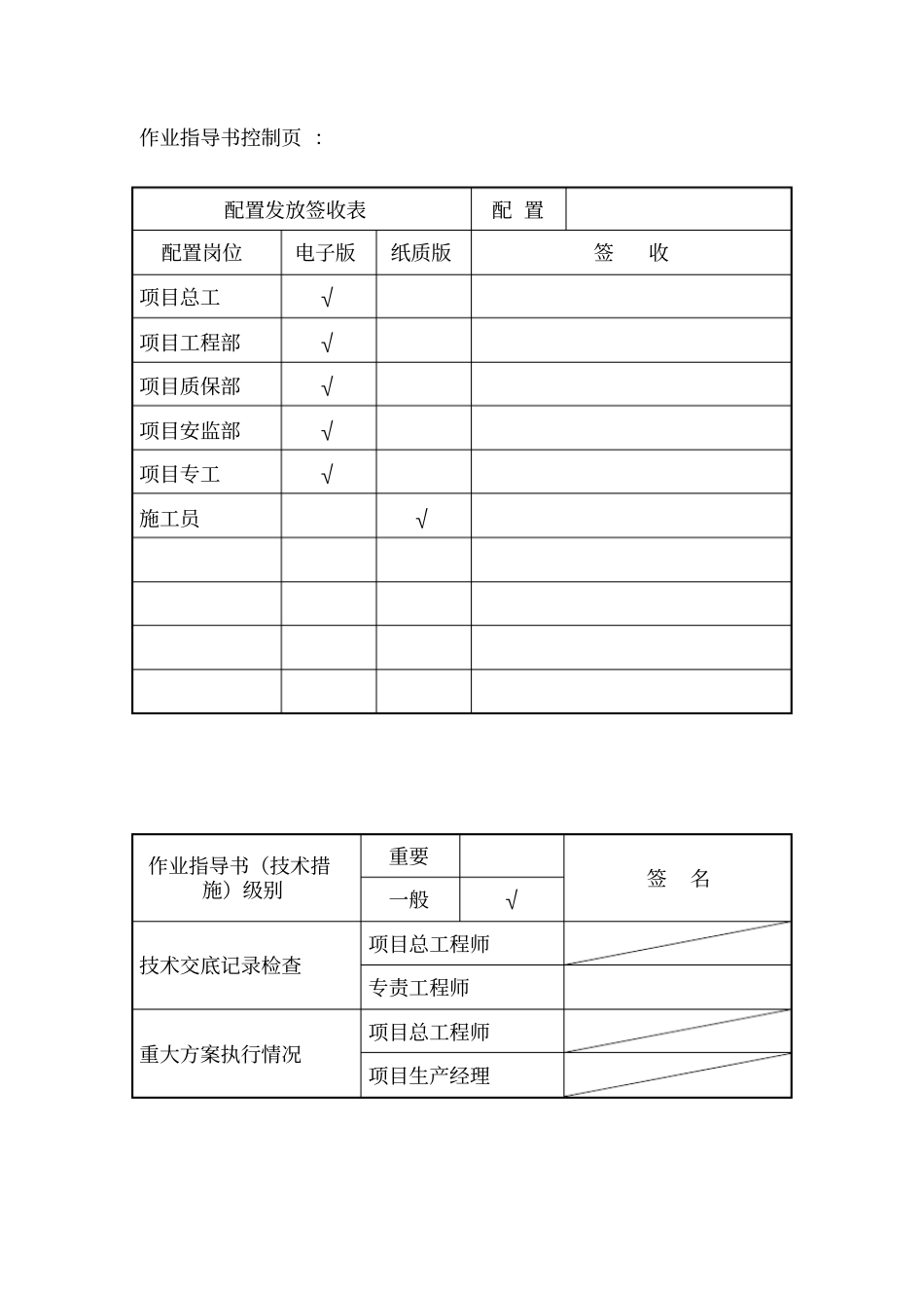 主厂房基础施工排水方案_第2页