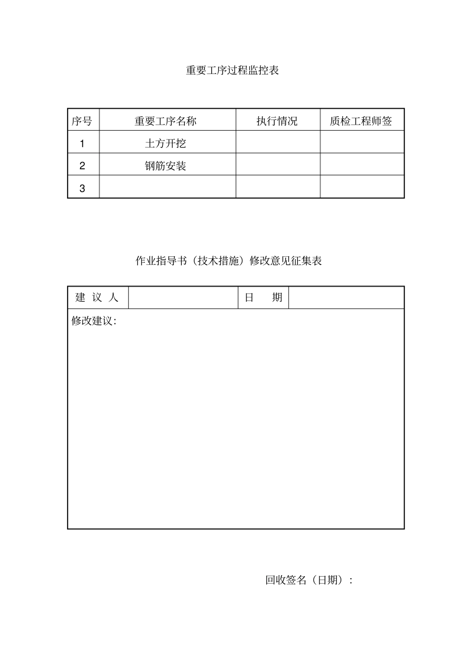 主厂房基础施工排水方案_第3页
