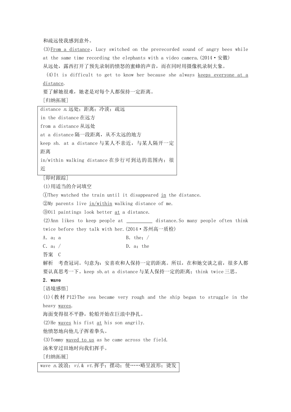 高中英语 Unit 1 The world of our senses Period Three Task讲义 牛津译林版必修3-牛津版高二必修3英语教案_第2页
