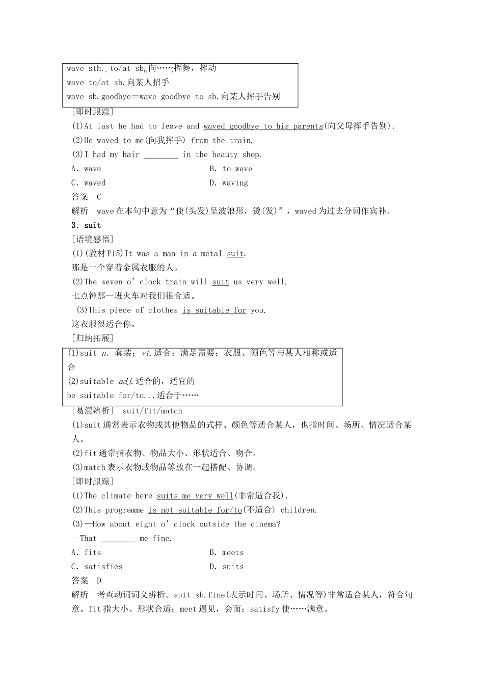 高中英语 Unit 1 The world of our senses Period Three Task讲义 牛津译林版必修3-牛津版高二必修3英语教案_第3页