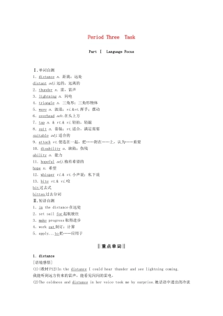 高中英语 Unit 1 The world of our senses Period Three Task讲义 牛津译林版必修3-牛津版高二必修3英语教案