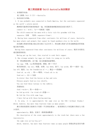 高中英语 Unit 3 Australia 知识精讲 新人教版选修9
