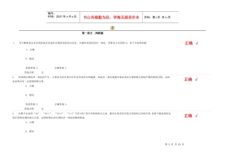 区域经济一体化与东亚经济合作