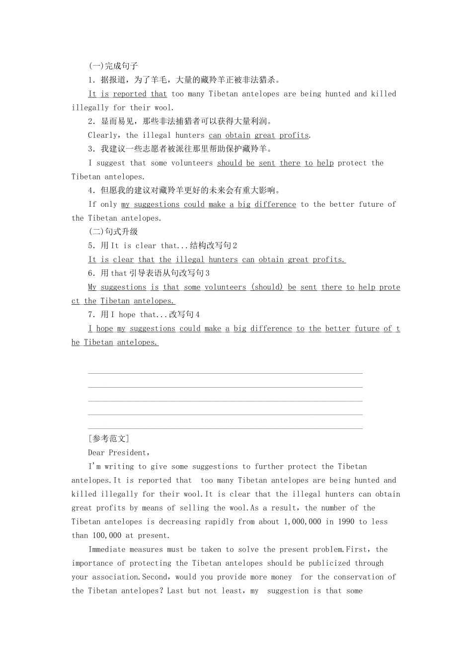 高中英语 Unit 4 Helping people around the world Section Ⅶ Guided Writing（教师用书）教案 牛津译林版选修6-牛津版高二选修6英语教案_第3页